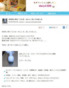 こんな洗剤あったんですね！