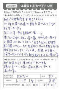 ハガキ_2017_06_29_03