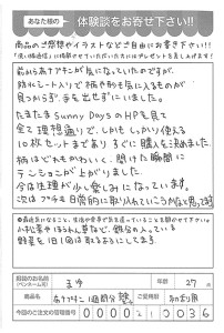 ハガキ_2017_06_15