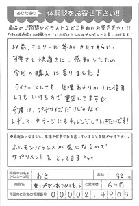 ハガキ_2017_09_05_02