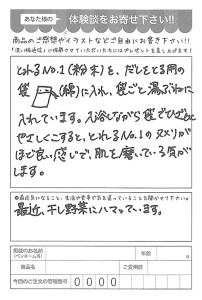 ハガキ_2017_09_29