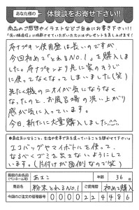 ハガキ_2018_03_27