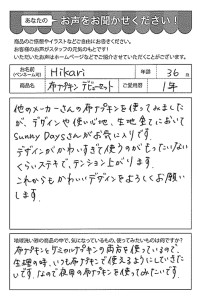 ハガキ_2018_06_12