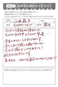 ハガキ_2018_07_09_03