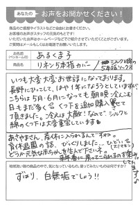 ハガキ_2021_0608_02