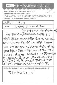 ハガキ_2021_0623_02